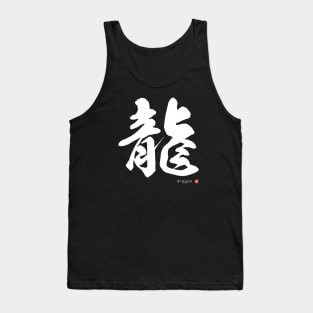 DRAGON - Japanese Kanji Character Calligraphy Art *White Letter* Tank Top